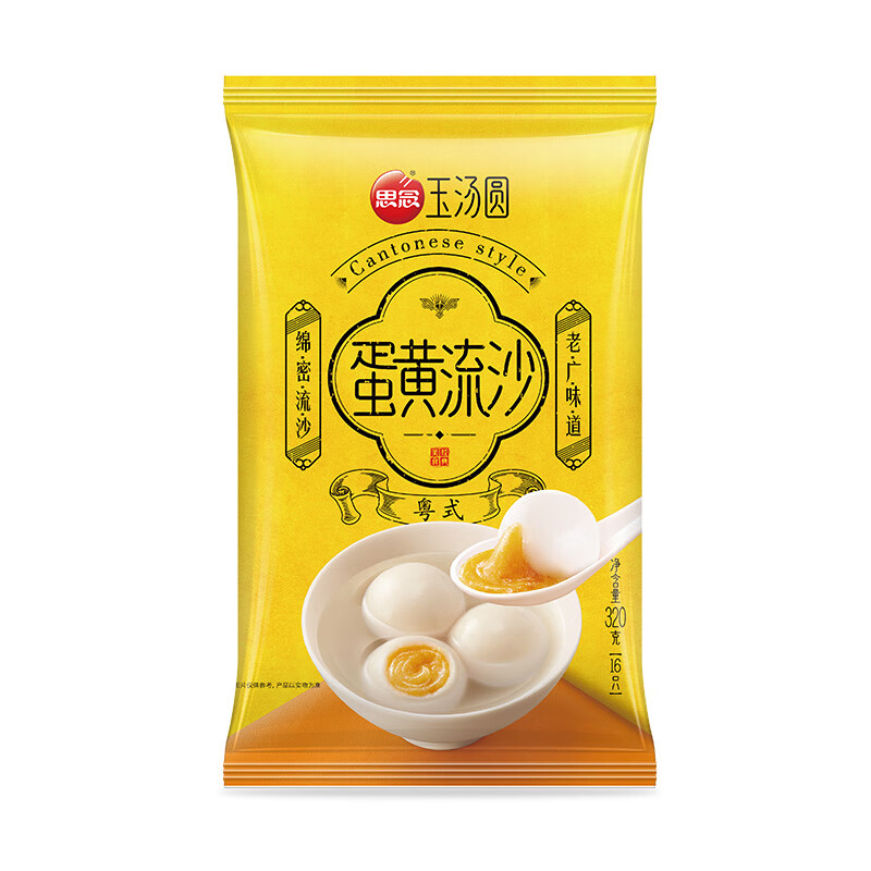 思念食品蛋黄流沙玉汤圆 家庭团圆元宵 320g 16颗