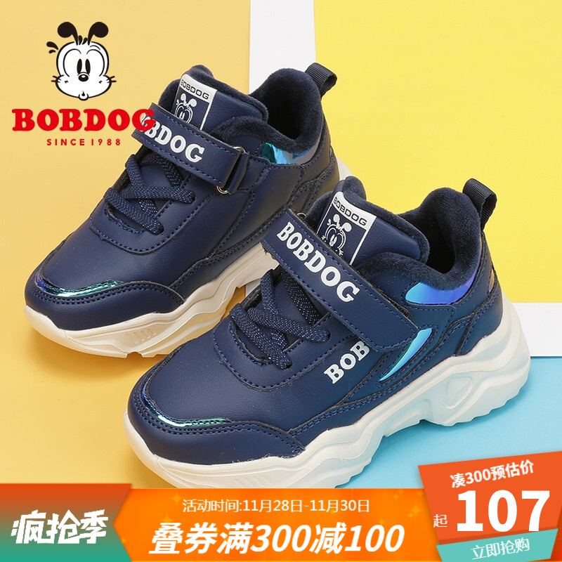 巴布豆（BOBDOG）童鞋女童鞋2020新款冬季儿童二棉鞋加绒加厚保暖男童运动鞋 藏青蓝 30码内长19.3cm