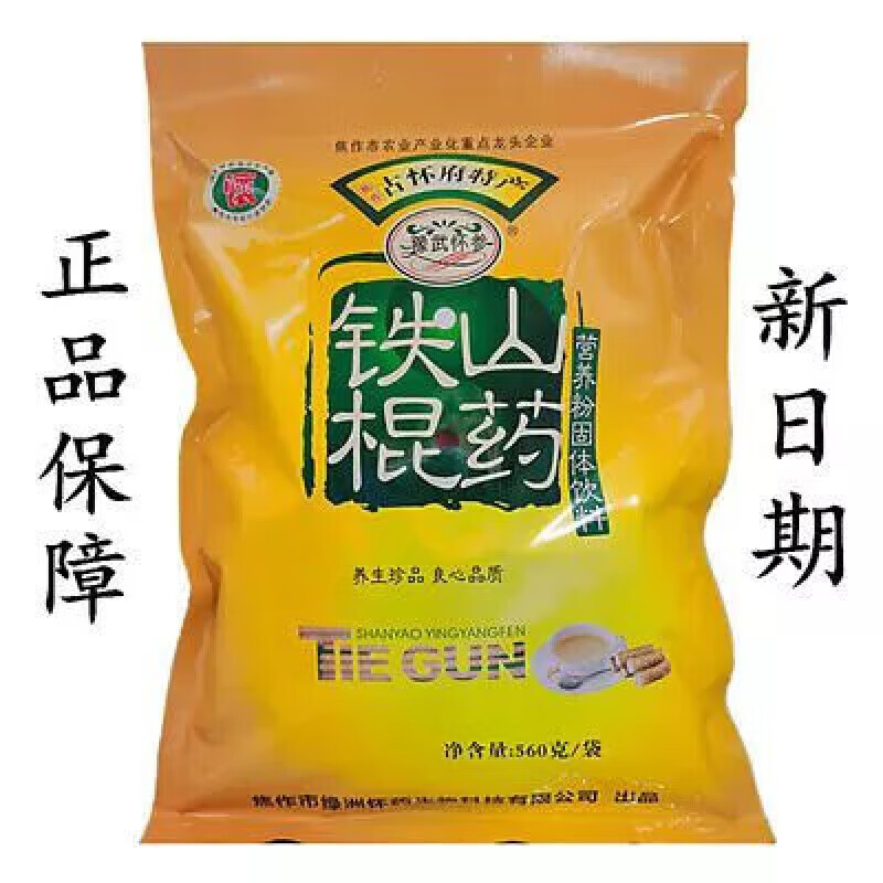 奢氧伍福家园铁棍山药营养粉男女饮料金健康山药粉五福家园铁棍粉560g