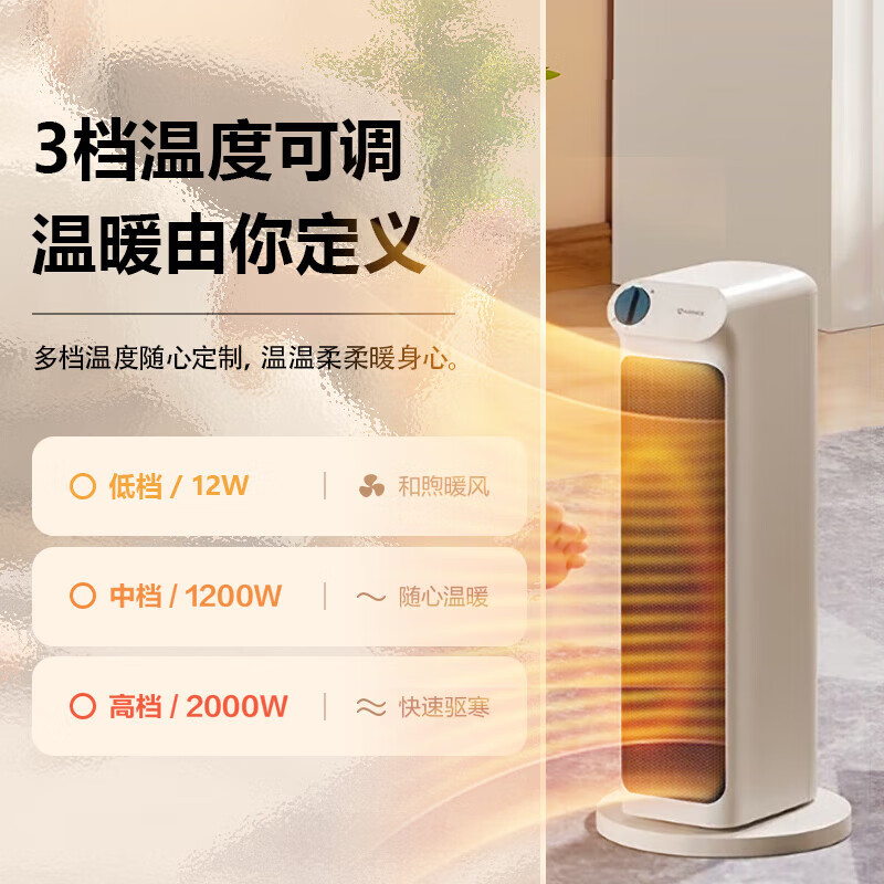 艾美特（Airmate）取暖器家用速热暖风机全屋升温可拆洗滤网PTC速热电暖炉立式45度摇头 HP20-K12