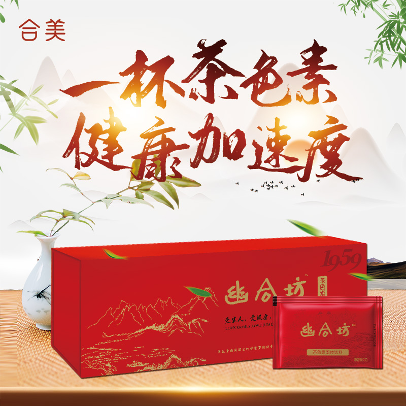 幽合坊茶色素 固体饮料  黄精 一盒36包 开水冲泡