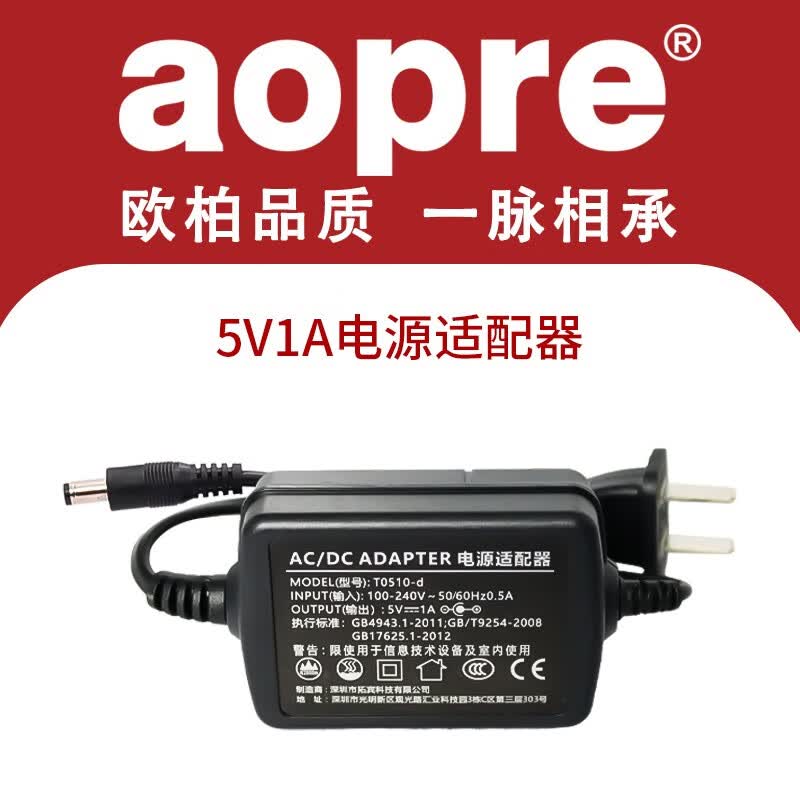 aopre 5V2A/12V1A/24V1A/24V2A/52V2A电源适配器CCC认证电源 工业级导轨式电源交换机光端机收发器电源 5V1A电源适配器