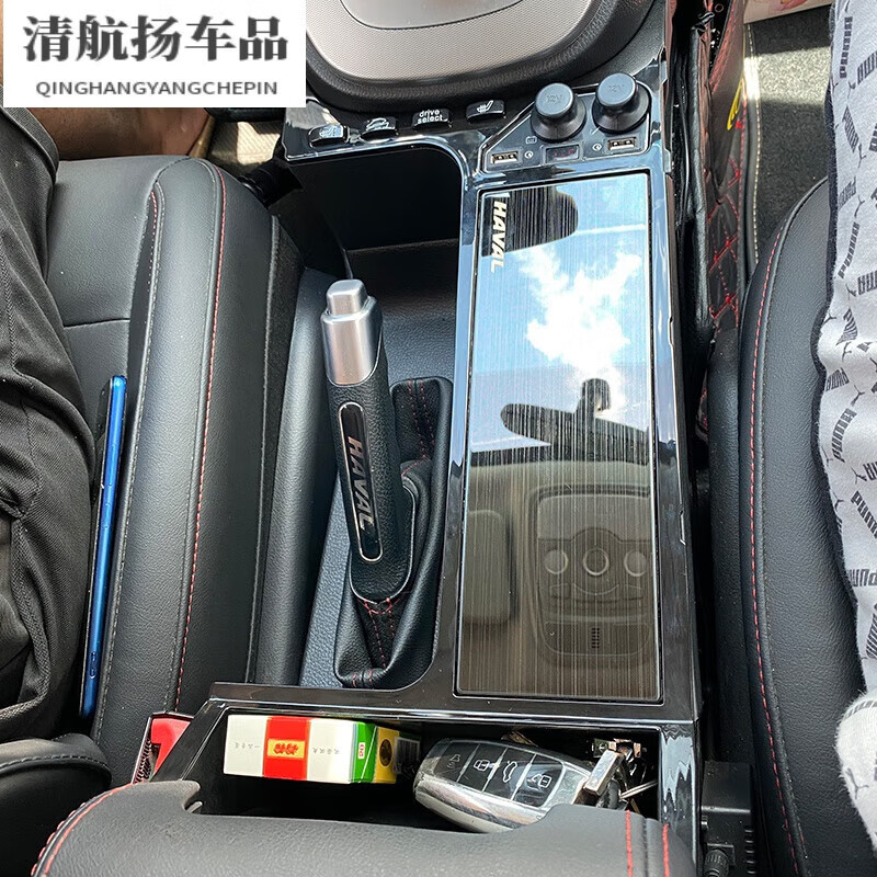 适用于哈弗m6中控扶手箱m6中央通道改装专用哈佛h6手扶箱运动版配件