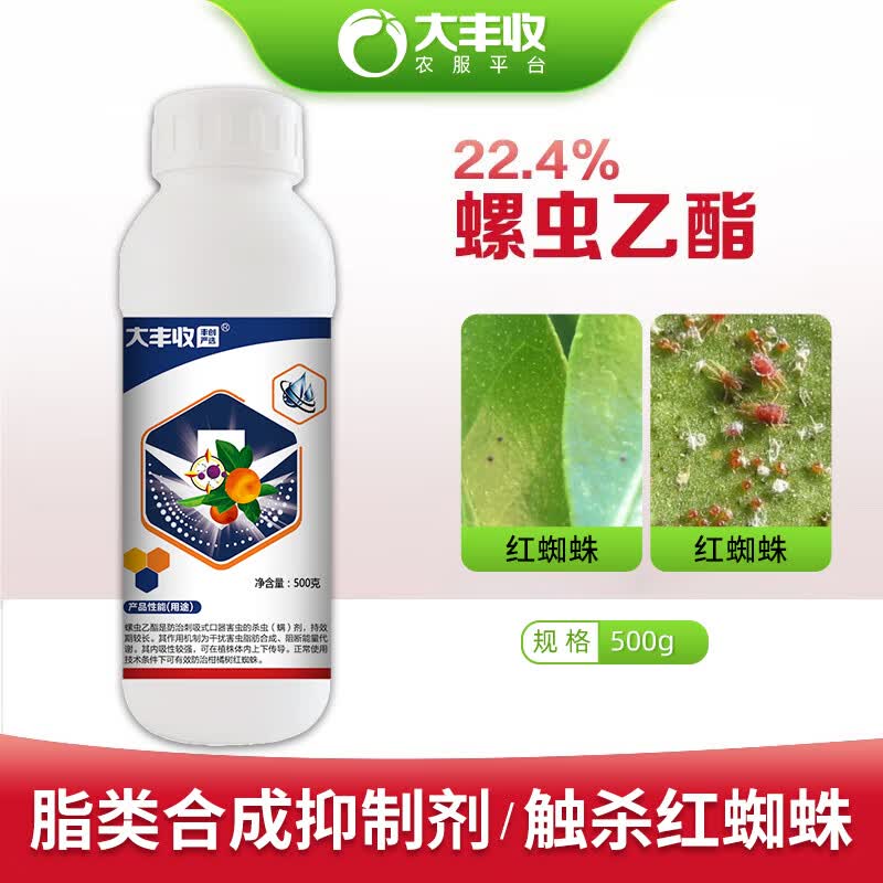 4%螺虫乙酯悬浮剂木虱介壳虫杀卵农用杀虫剂500g