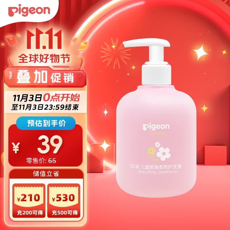 贝亲（Pigeon）儿童顺滑柔亮护发素（天使甜香）3-6-12岁女童护发素 300ml IA278怎么样,好用不?