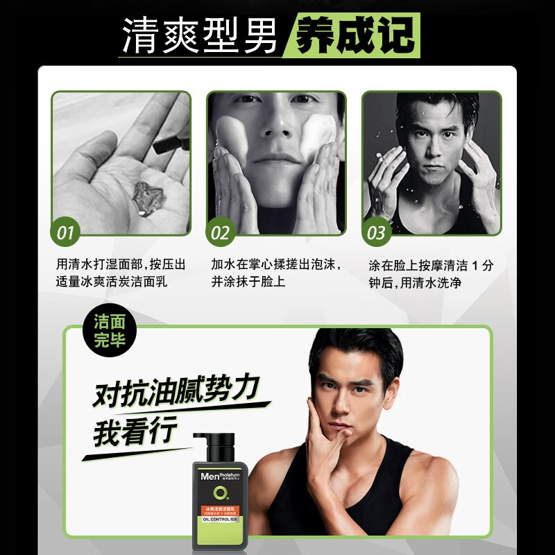 曼秀雷敦男士冰爽活炭洁面150ml*2 控油去黑头角质去油 洗面奶男
