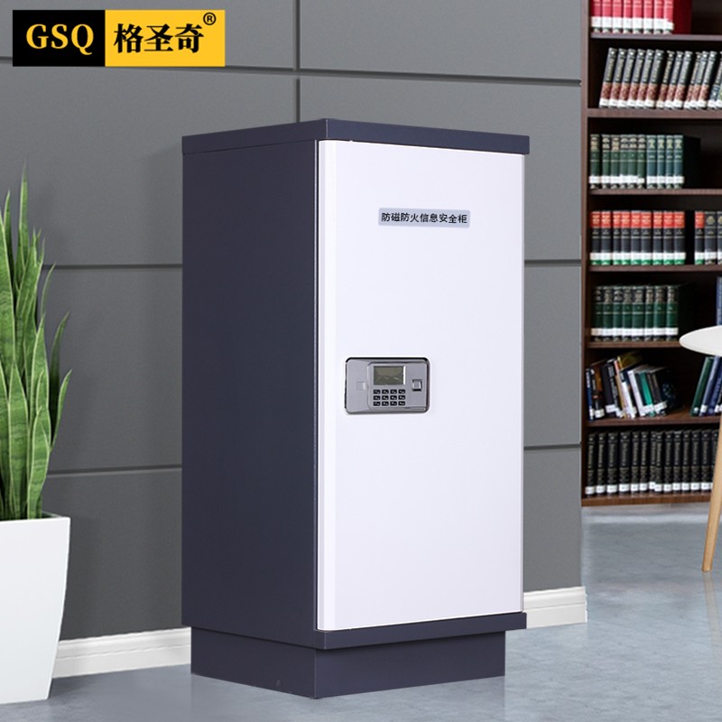 格圣奇防磁柜4抽信息安全柜磁盘储存柜档案防盗柜c3551