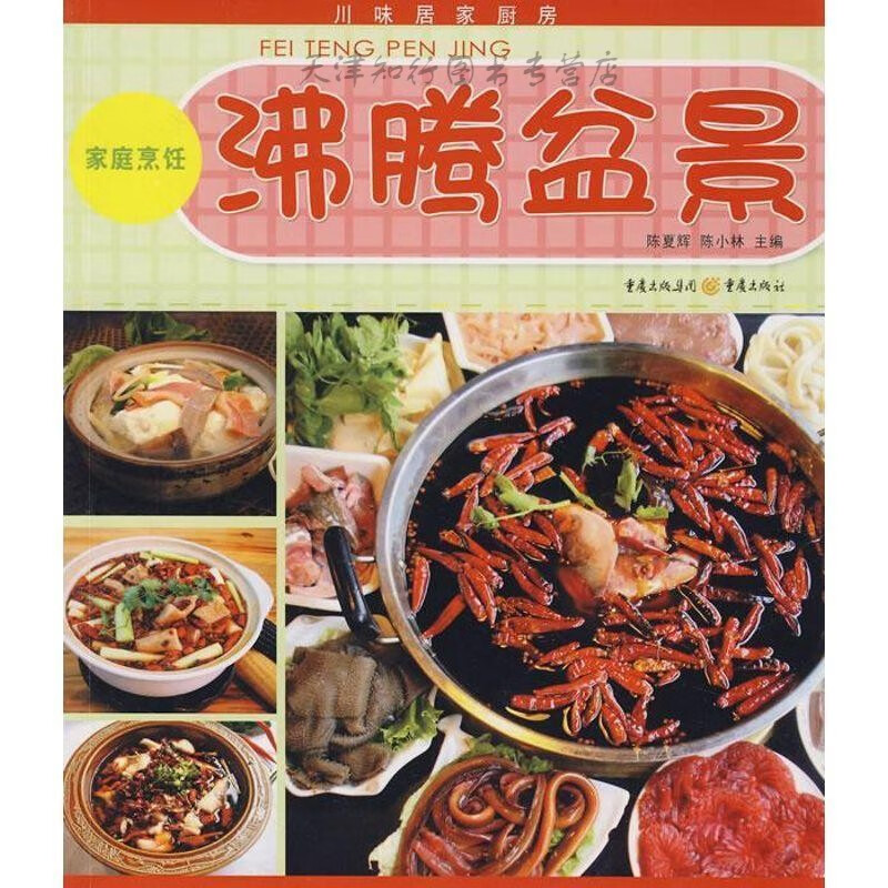 速发沸腾盆景