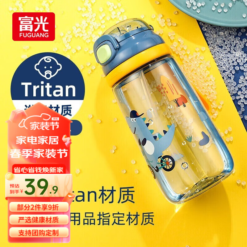 富光塔塔塑料儿童水杯tritan夏季吸管杯小学生大容量运动户外太空杯子 蓝色恐龙 500ml