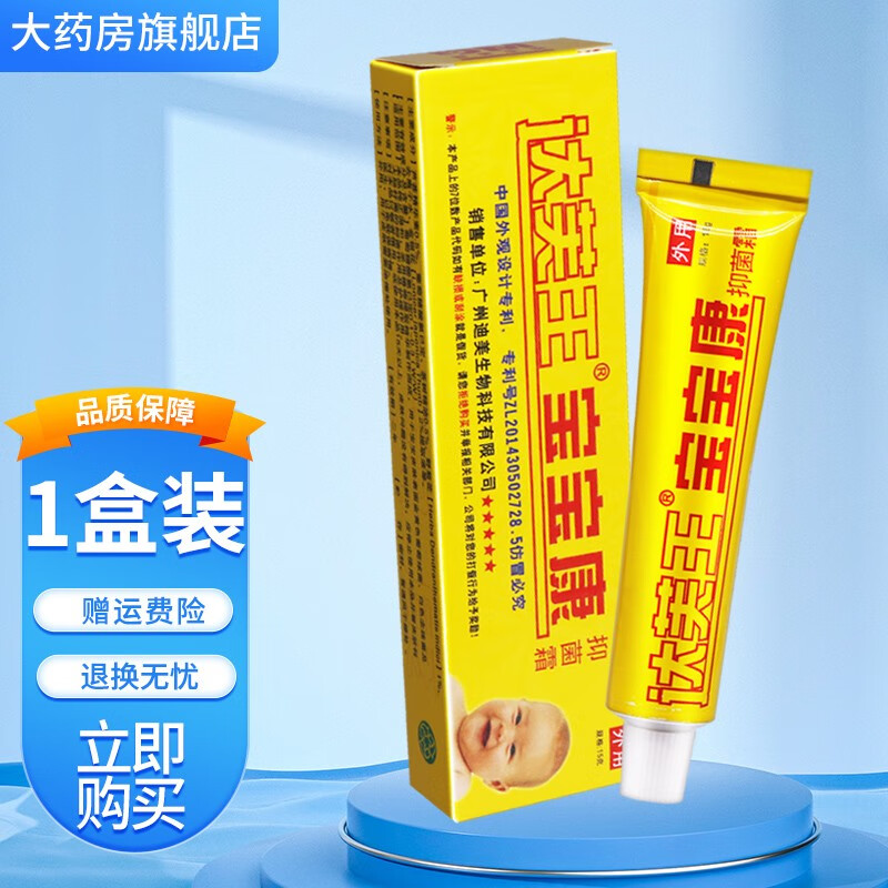 达芙王宝宝康霜宝宝康霜15g 1盒装買贈