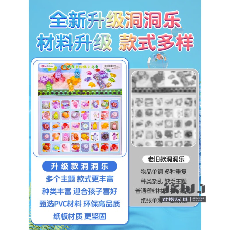 君楷夜光小乌龟对对碰100个洞洞乐盲盒抽奖戳戳乐动动乐豪华版可发光 【盲盒款】40洞夜光乌龟对对碰
