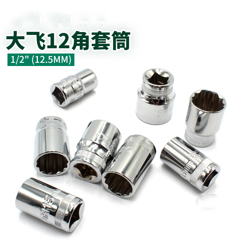 5mm系列棘轮扳手27mm套头套管扳手头子8mm13601-20 13619/8mm