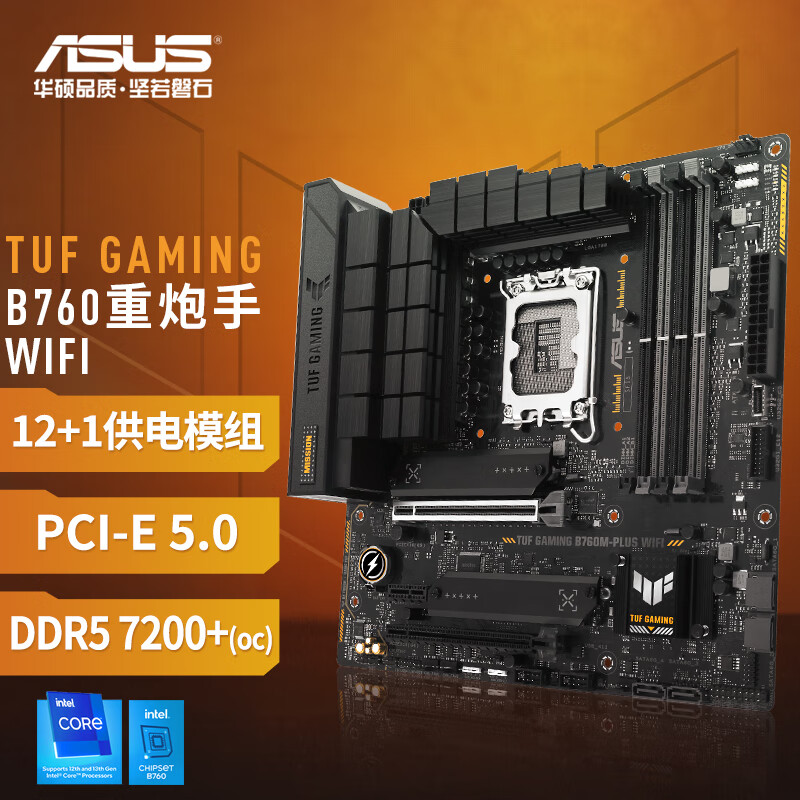 华硕（ASUS）主板