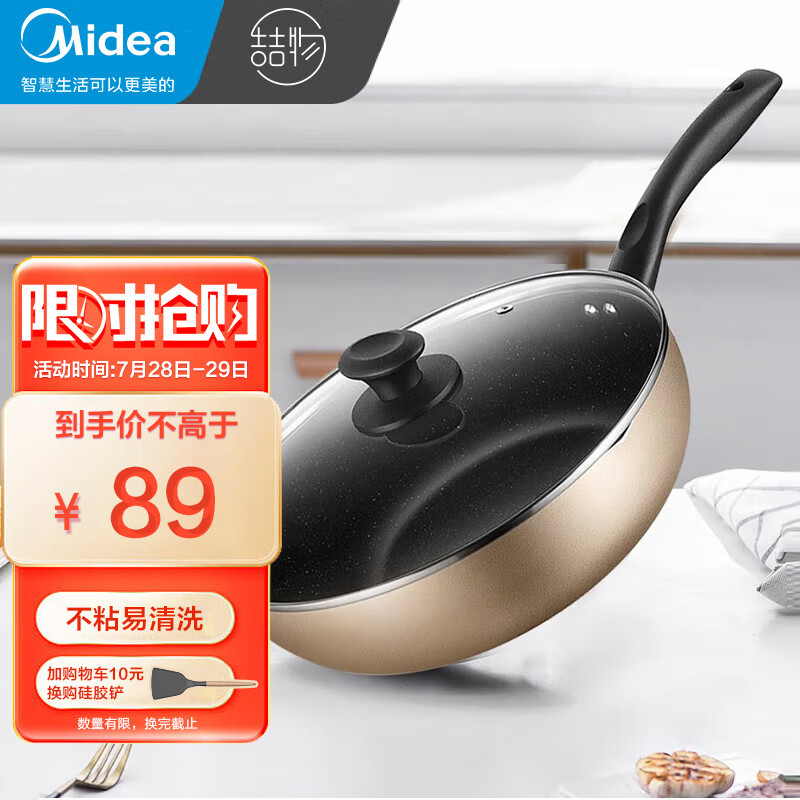 对比区别下美的炒锅怎么样好不好，看看两个月感受分享