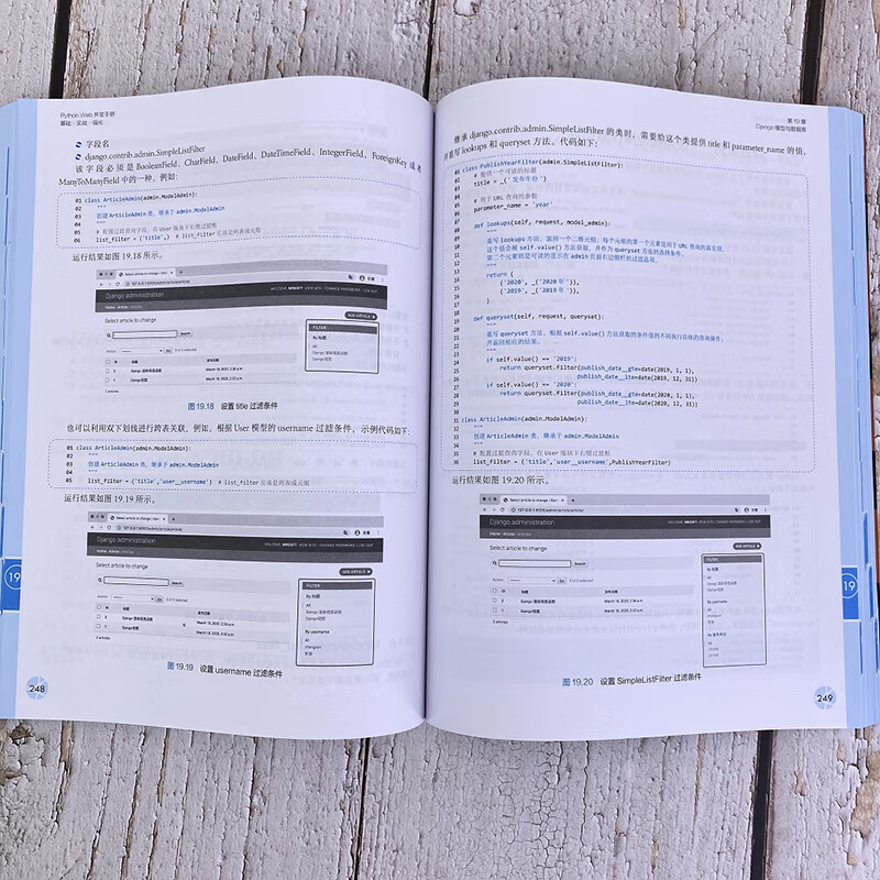 灵境蓝图:Python Web开发手册:基础·实战·强化(视频讲解 源码下载 术语速查 在线答疑 免费同步电子书)