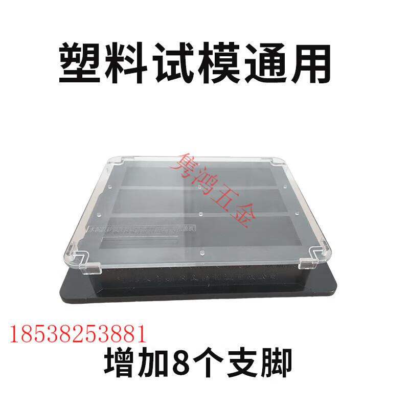 仁聚益新标准水泥胶砂强度检测盖板试模防护40*40*160磨具养护试验