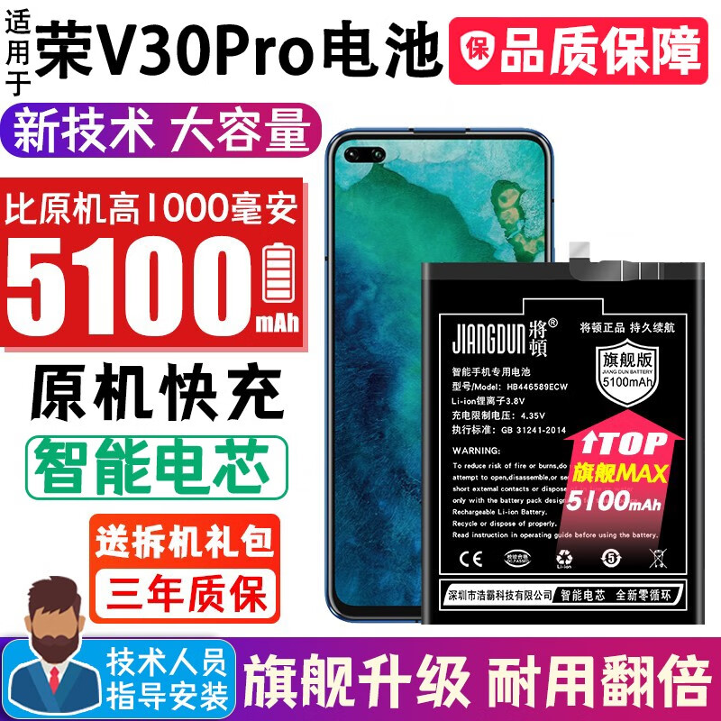 将顿品牌适用于荣耀v30pro电池大容量honor v30 pro扩容手机电板电芯