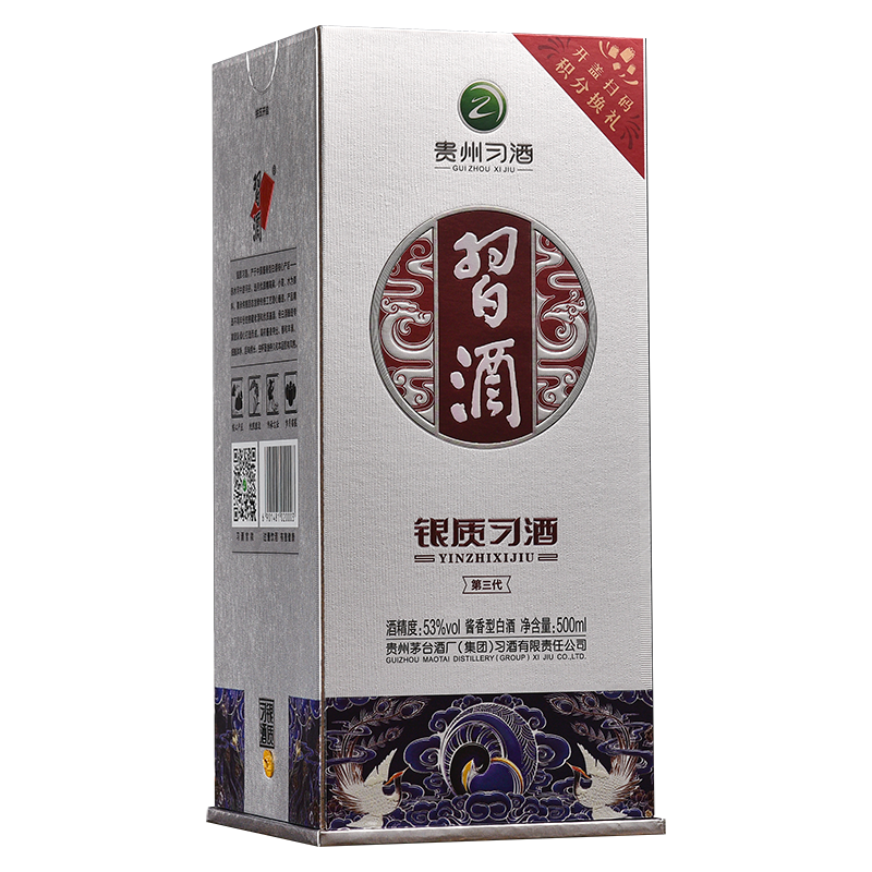 XIJIU 习酒 银质 第三代 53%vol 酱香型 500ml 单瓶装