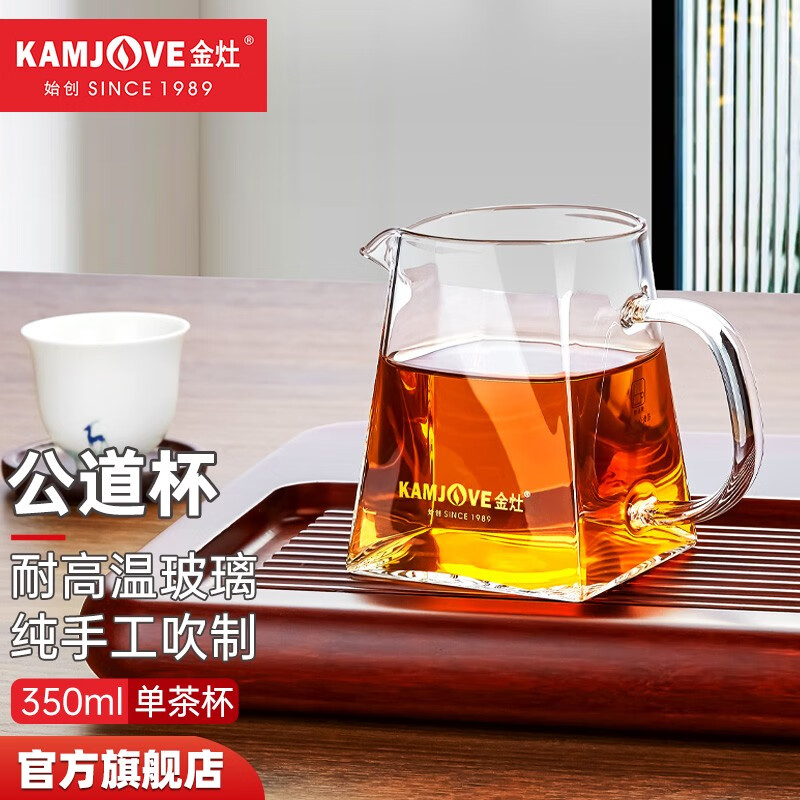 金灶（KAMJOVE） 加厚耐热玻璃公道杯分茶器公杯茶道茶具配件 GO-31