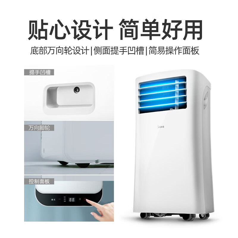 美的（Midea）移动空调1匹单冷 家用厨房一体机免安装便捷立式空调 KY-25/N1Y-PH