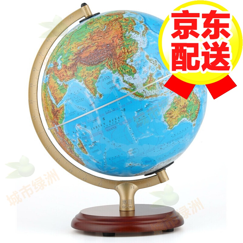 【自选】博目地球仪 办公用品 教学研究摆件 创意礼品 25cm中英文地形政区(LED灯光木座合金架)