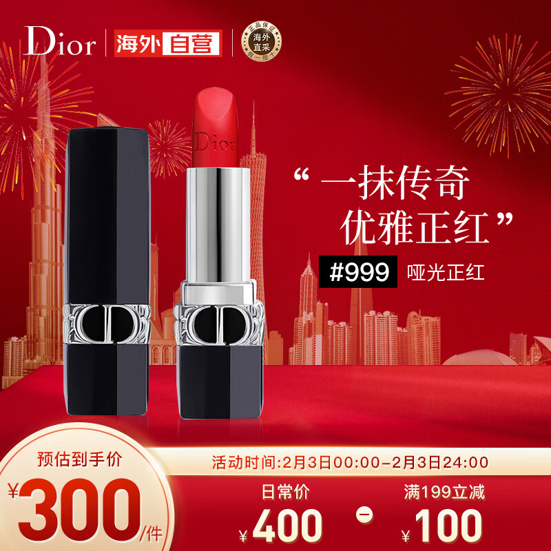 迪奥（Dior）口红烈艳蓝金唇膏哑光999 哑光正红色3.5g口红  新年 情人节礼物