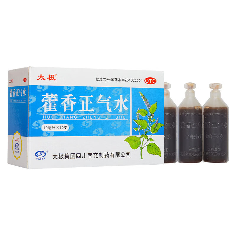 [太极] 藿香正气水 10ml*10支/盒 1盒