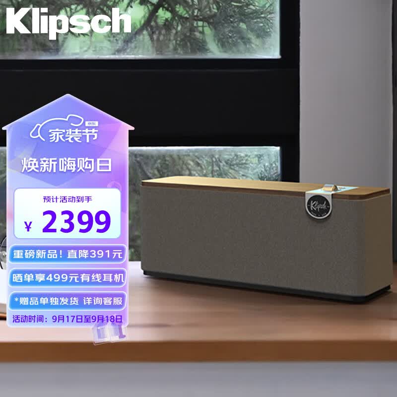 杰士（Klipsch）The One Plus 2.1声道HiFi音响 蓝牙5.3音响音箱 APP连接 多功能蓝牙音响 晚秋胡桃木色使用感如何?