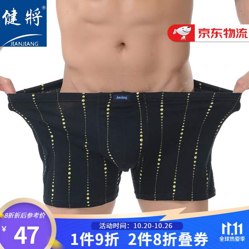 男式内裤价格历史走势分析,销量趋势和品牌比较