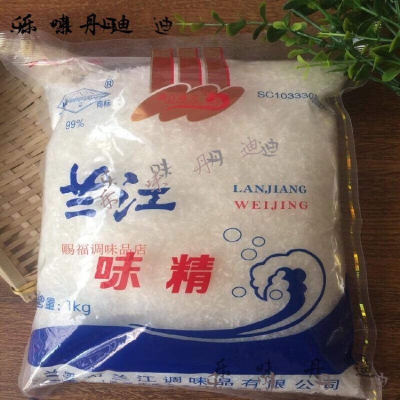 维霆浙江兰江味精 味精 细味精 高倍鲜味素 厨房调味料调味品1kg