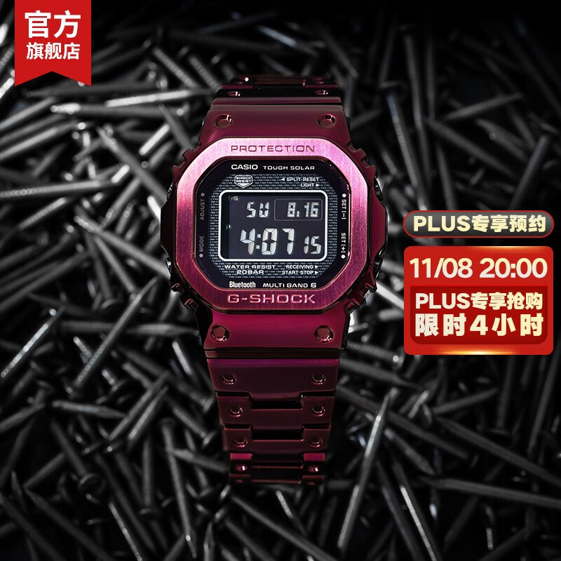 11.8京东PLUS DAY:1499元抢飞天茅台、专享百亿补贴