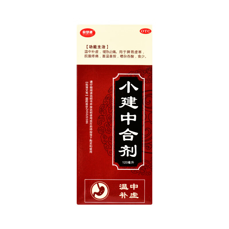 欣梦源 小建中合剂 120ml 5盒
