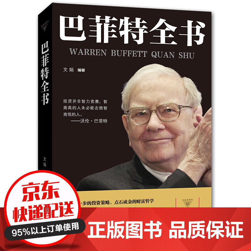 巴比伦富翁的理财课_巴比伦富翁理财课文案_巴比伦富翁的理财课在线阅读