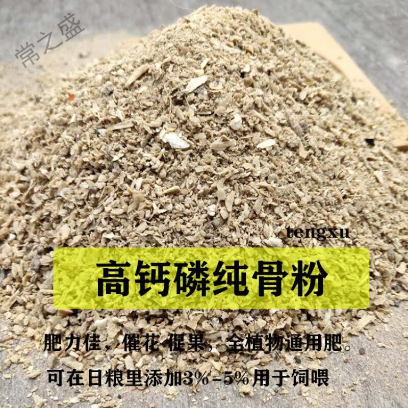 骨粉 相关京东优惠商品 8 价格图片品牌优惠券 虎窝购 骨粉 相关京东优惠商品 8 价格图片品牌优惠券 虎窝购
