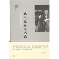 也同欢乐也同愁：忆父亲陈寅恪母亲唐筼 陈流求