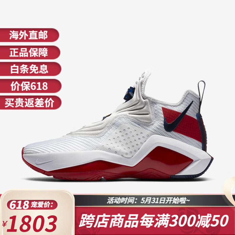 Nike LeBron Soldier 14 男士经典款耐磨轻便减震篮球鞋运动休闲鞋 白红CK6024-100 标准39/US6.5