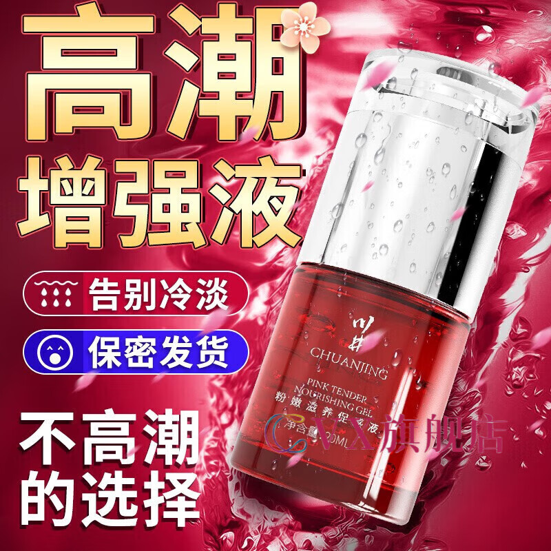 OEF【官网店】店初之恋快g感液川井粉嫩滋养促感液性激i情液女士高朝 士高朝液潮