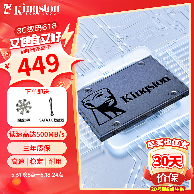 金士顿（Kingston）A400系列SSD固态硬盘 SATA3.0接口  笔记本 台式机 SSD 960G非1T