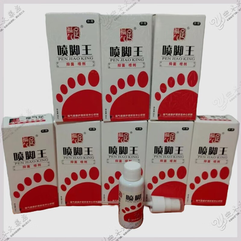 喷脚王止痒除臭喷雾剂 福气足喷脚王脚足抑菌部护理喷雾剂喷脚水护理