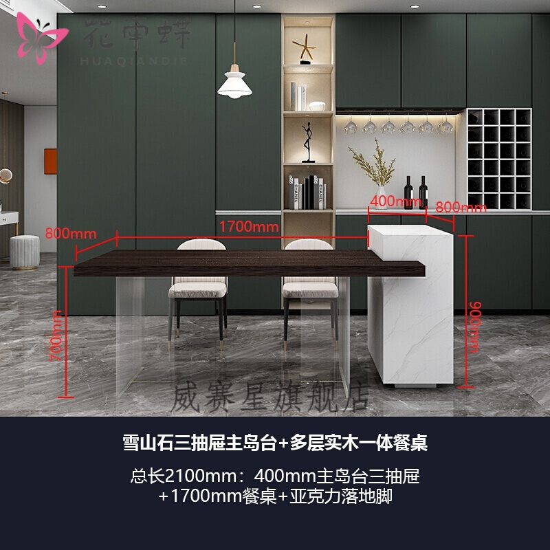 缦宛木岛台餐桌岩板伸缩中岛台餐桌一体柜成品西厨房岛台加水吧台面