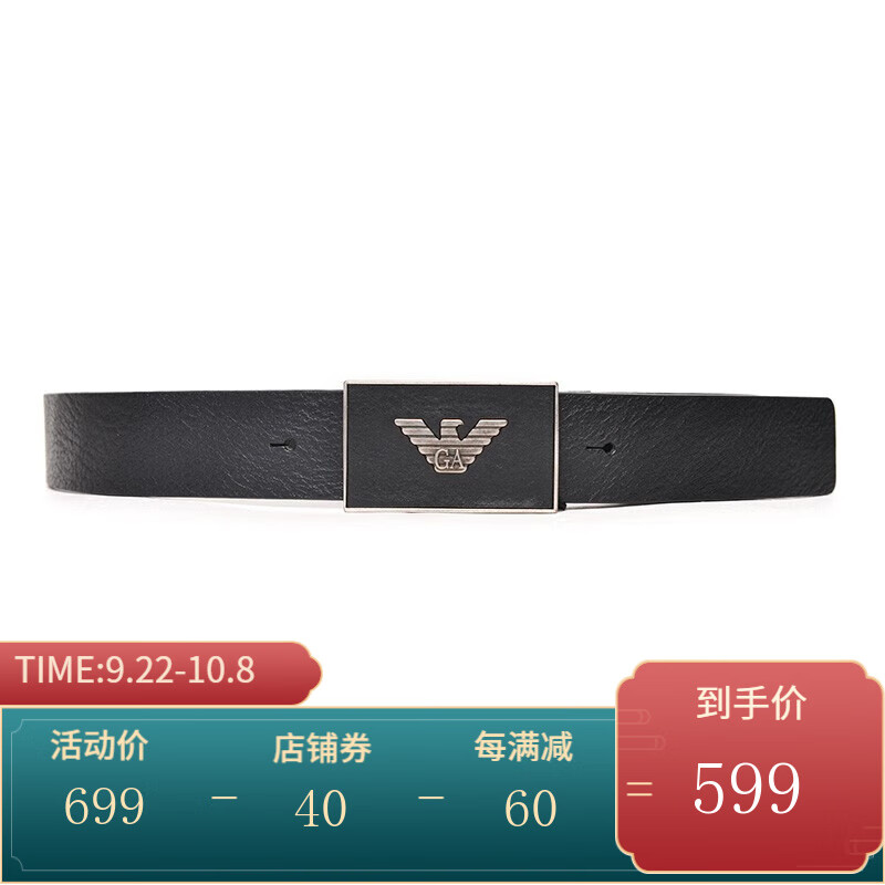 阿玛尼（ARMANI）耐磨户外运动休闲商务风气质LOGO牛皮腰带10263 情人节礼物送男友 黑色 85高性价比高么？