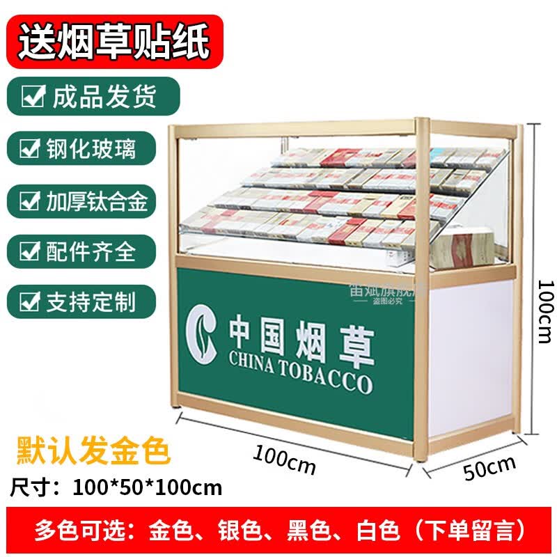筱典 烟柜展示柜超市钢化玻璃便利店小卖部展柜小型烟酒柜台移动烟架 长100*宽50*高100cm【整装发货】怎么样,好用不?