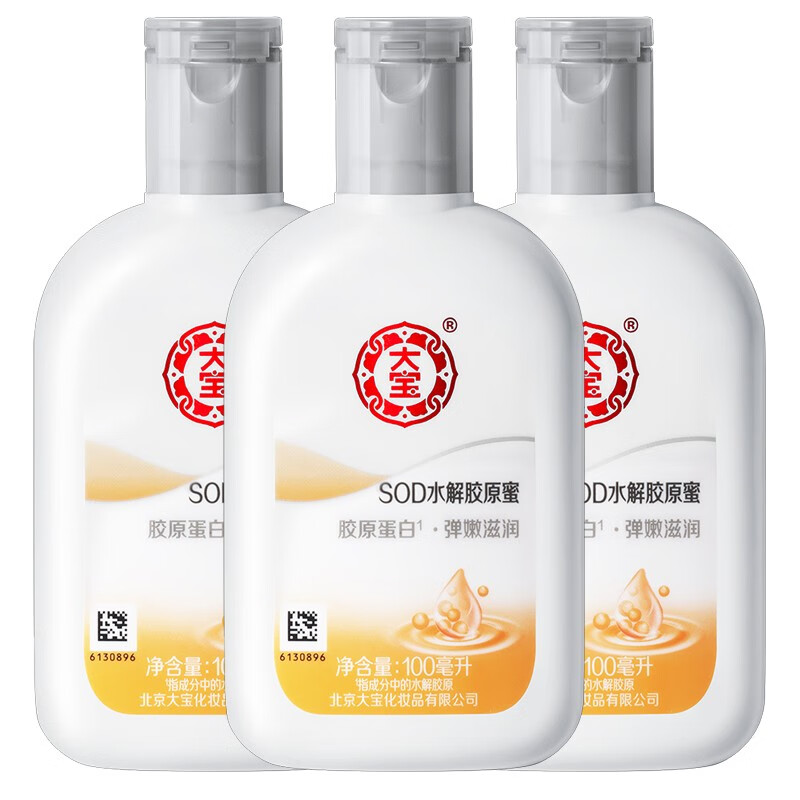 大宝SOD水解胶原蜜弹嫩滋润帮助紧致肌肤补水保湿身体乳液搽脸油男女 100ml×3瓶