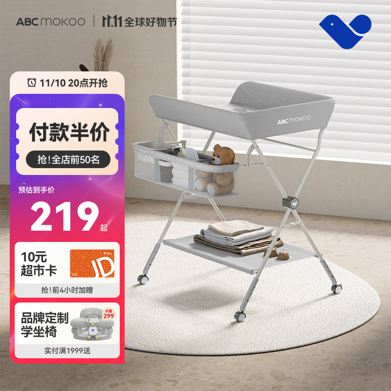 ABCMOKOO尿布台婴儿护理台新生儿换尿布抚触多功能可折叠-莫兰迪灰PRO款属于什么档次？