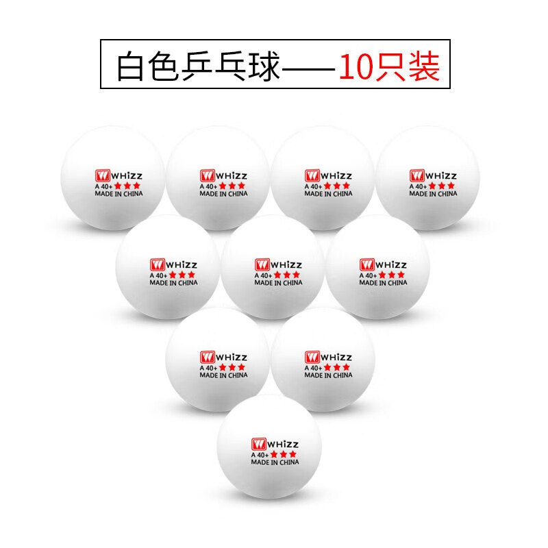10个三星乒乓球伟强耐打比赛训练球40+新材料兵乓球 (10只装)(三星乒乓球)白色
