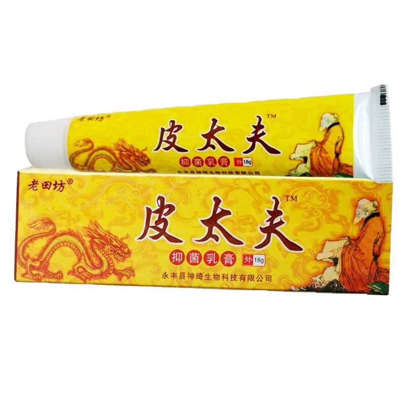 老田坊皮太夫乳菌乳膏18g/盒 1盒体验装
