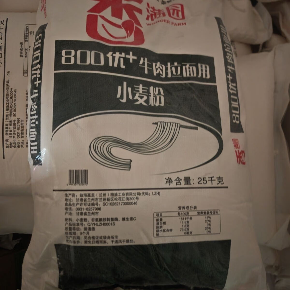 用小麦粉25kg50斤兰州牛肉拉面专用面粉 香满园800优 牛肉面专用粉
