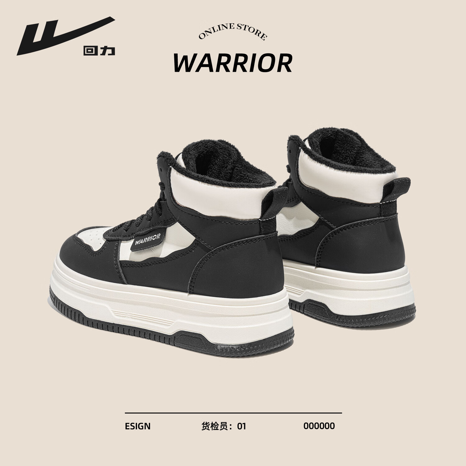 回力雪地靴女鞋2025秋冬新款加绒保暖舒适厚底增高显瘦百搭休闲板鞋女 黑色 37