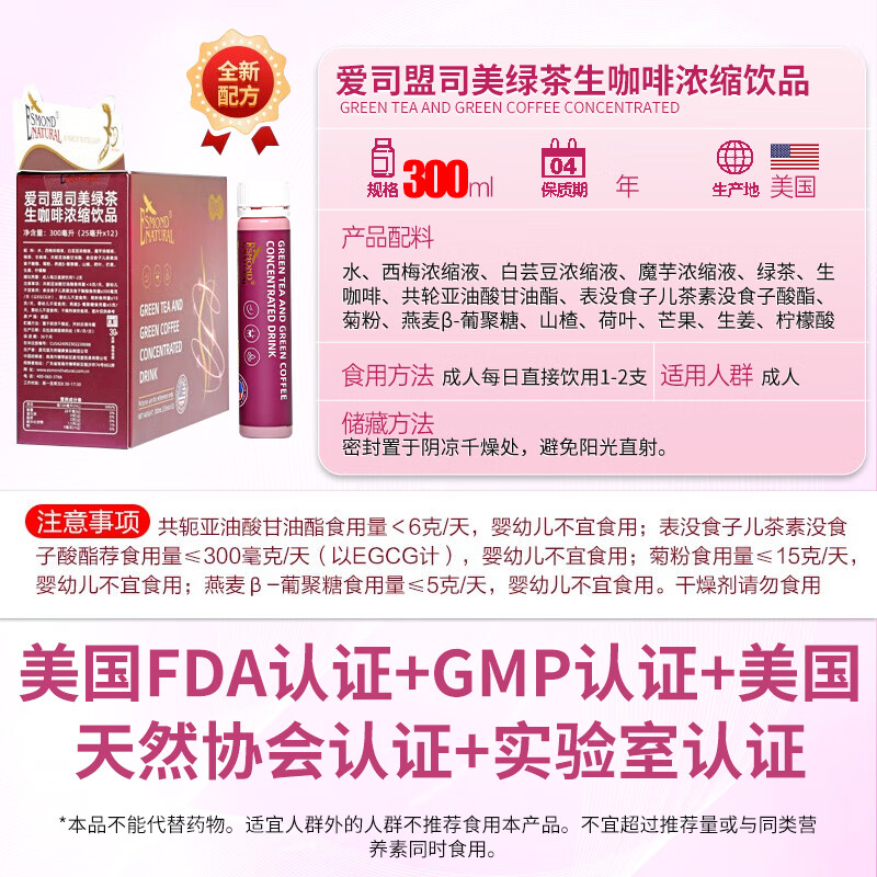 爱司盟美国进口纤体饮搭配减左旋肉碱肥燃糖碳油脂阻断剂掉秤体重管理 10盒轻盈装【买7盒送3】