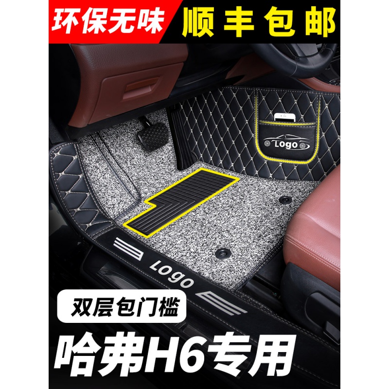 京炫哈弗h6汽车脚垫全包围专用全套哈佛升级版精英16大2016款三代